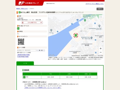 ゆうちょ銀行 松山支店 フジグラン北浜内出張所(日本、〒796-0048愛媛県八幡浜市北浜１丁目４−３３)