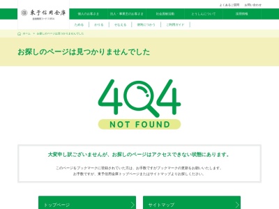 東予信用金庫 イオン新居浜出張所(日本、〒792-0007愛媛県新居浜市前田町8−8)