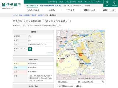 伊予銀行(日本、〒792-0007愛媛県新居浜市前田町8−8)