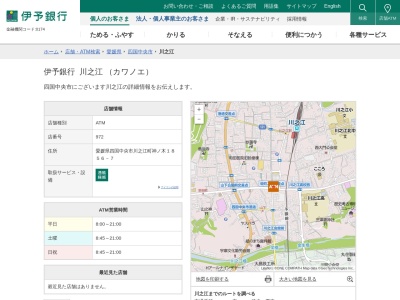 伊予銀行 住友惣開工場前ATMコーナー(乙111-14,3丁目新田町新居浜市愛媛県792-0003日本)