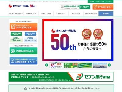 セントラル新居浜店(日本、〒792-0022愛媛県新居浜市徳常町1敷島通り、〒792-001722)