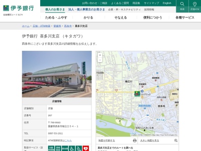 伊予銀行喜多川支店(愛媛県西条市樋之口54-1)