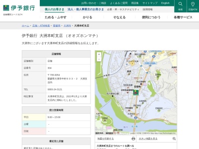 伊予銀行大洲本町支店(日本、〒795-0012 愛媛県大洲市大洲38)
