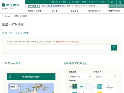 伊予銀行ATM(日本、〒799-3113愛媛県伊予市米湊７４８−１)