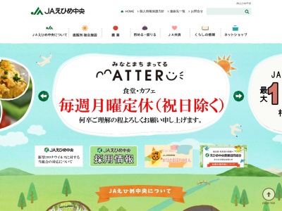 JAえひめ中央伊予中央支所(日本、〒799-3113愛媛県伊予市米湊688−1)