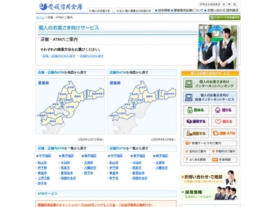 愛媛信用金庫ATM(〒799-3113,７４８−１米湊伊予市愛媛県799-3113日本)