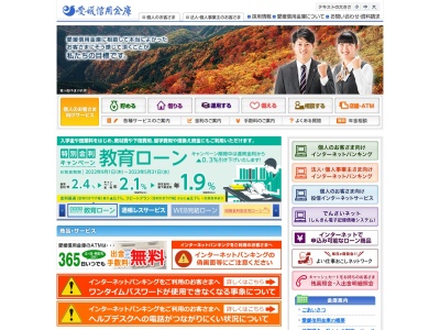 愛媛信用金庫ATM(日本、〒799-3111愛媛県伊予市下吾川１０５９)