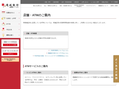 愛媛銀行(日本、〒799-0113愛媛県四国中央市妻鳥町上樋之上1795−1)