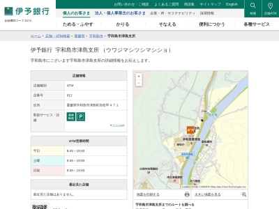 伊予銀行(日本、〒799-0113愛媛県四国中央市妻鳥町上樋之上1795−1)