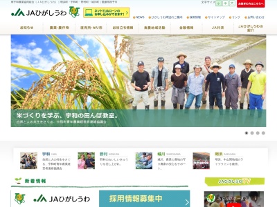 JAひがしうわ・本店(日本、〒797-0015愛媛県西予市宇和町卯之町2-462)