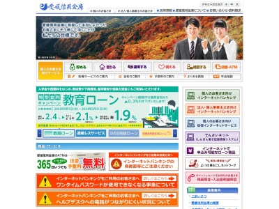 ランキング第5位はクチコミ数「0件」、評価「0.00」で「愛媛信用金庫/伊予銀行」