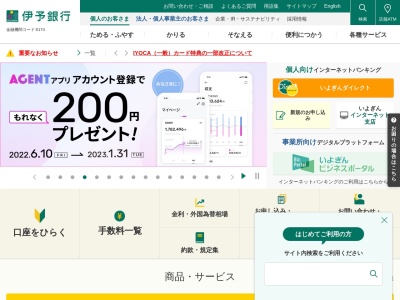 ランキング第6位はクチコミ数「0件」、評価「0.00」で「伊予銀行横河原支店」