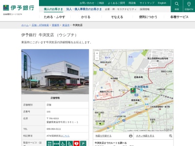 伊予銀行牛渕支店(日本、〒791-0213 愛媛県東温市牛渕1961−1)