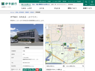 伊予銀行川内支店(日本、〒791-0301 愛媛県東温市南方595−16)