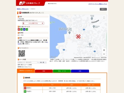弓削郵便局(日本、〒794-2506 愛媛県越智郡上島町弓削下弓削２４５)
