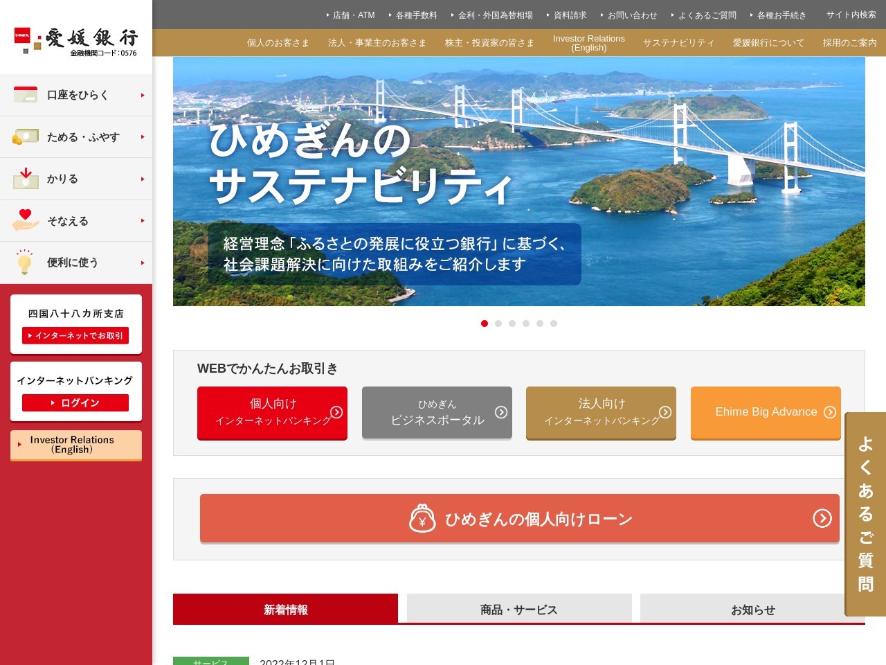 愛媛銀行ATM(日本、〒791-2112愛媛県伊予郡砥部町重光239)