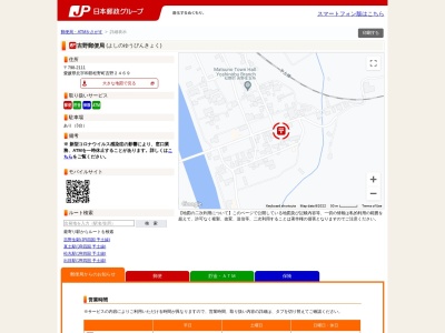 吉野郵便局(日本、〒798-2111 愛媛県北宇和郡松野町吉野２４６９)