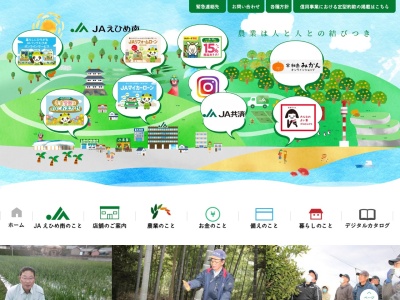 えひめ南農業協同組合 鬼北広見支所(日本、〒798-1333愛媛県北宇和郡鬼北町永野市８６−１)