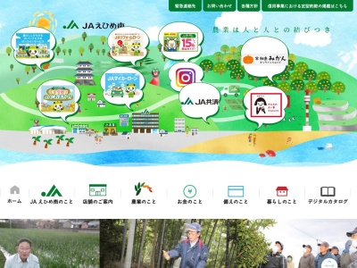 JAえひめ南 御荘支所(日本、〒798-4110愛媛県南宇和郡愛南町御荘平城1986)