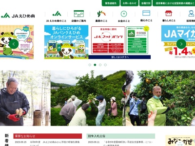 JAえひめ南 内海支所(日本、〒798-3701愛媛県南宇和郡愛南町柏606)