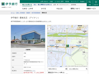 伊予銀行愛南支店(日本、〒798-4110 愛媛県南宇和郡愛南町御荘平城3636−1)