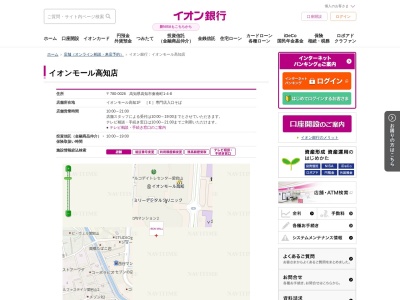 イオン銀行 イオンモール高知店(日本、〒780-0026高知県高知市秦南町１丁目４−８イオンモール高知１F)