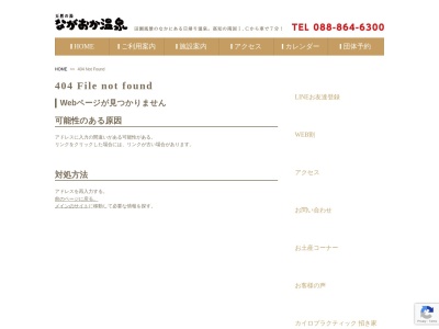 JA長岡・本所(日本、〒783-0025高知県南国市下末松169-4)