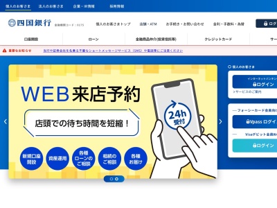 四国銀行ATM(日本、〒783-0092高知県南国市田村乙２１３２)