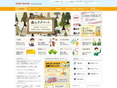 高知信用金庫 須崎市道の駅出張所(日本、〒785-0022高知県須崎市下分甲263−3)