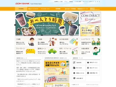高知信用金庫 フジ須崎出張所(日本、〒785-0009高知県須崎市西町2丁目7−15内フジ須崎店)