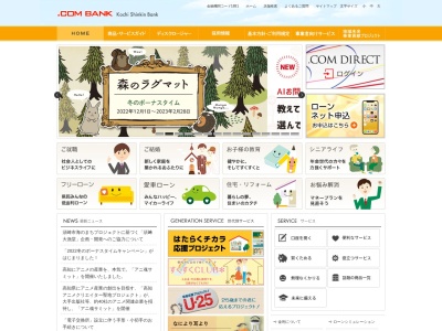 高知信用金庫 野市支店(日本、〒781-5232 高知県香南市野市町西野553−1)