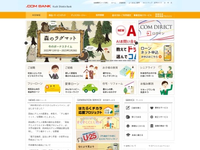 高知信用金庫 越知バイパス出張所(日本、〒781-1300高知県高岡郡越知町越知甲１６７９−９)