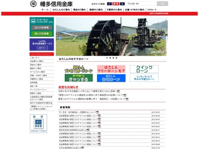 幡多信用金庫 入野支店(日本、〒789-1931高知県幡多郡黒潮町入野２０７９−１)