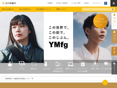 北九州銀行ATM サンリブシティ小倉(日本、〒800-0255福岡県北九州市小倉南区上葛原2−14−1)
