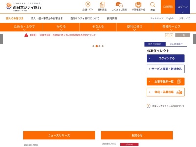 ランキング第17位はクチコミ数「0件」、評価「0.00」で「西日本シティ銀行本城支店」