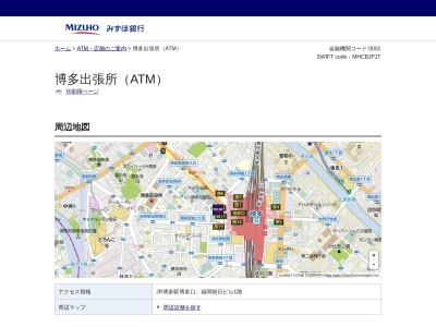 みずほ銀行 博多出張所(ATM)(日本、〒812-0011福岡県福岡市博多区博多駅前2丁目1−1)