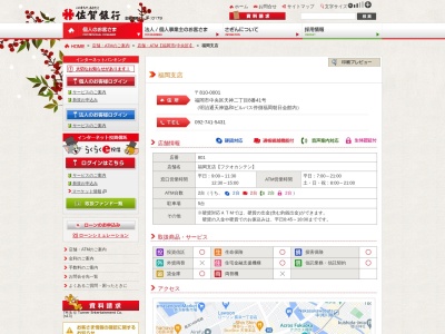 佐賀銀行福岡支店ATMコーナー(日本、〒810-0001福岡県福岡市中央区天神2丁目8−41福岡朝日会館)