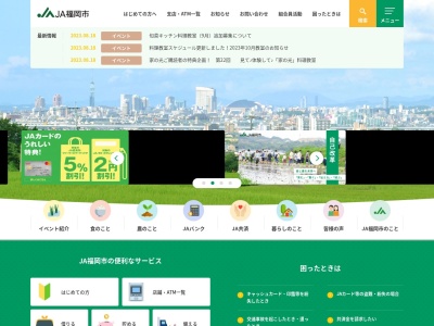 福岡市農業協同組合 支店原支店(日本、〒814-0022福岡県福岡市早良区原2丁目4−18)