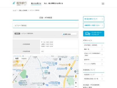 福岡銀行新宮支店,エフコープ新宮店出張所(日本、〒811-0214福岡県福岡市東区和白東5丁目11−25)