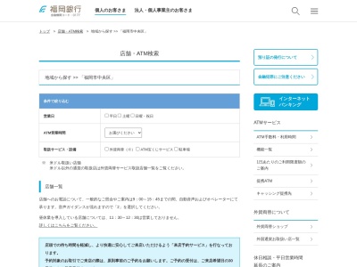 ランキング第6位はクチコミ数「0件」、評価「0.00」で「福岡銀行ATM 福岡市役所行政棟」