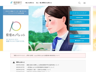 福岡銀行 中央市場支店(日本、〒810-0072福岡県福岡市中央区長浜3丁目11−3)