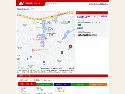 ゆうちょ銀行国立病院機構福岡病院内出張所(日本、〒811-1351 福岡県福岡市南区屋形原4丁目39 福岡市南区屋形原4丁目39−1)