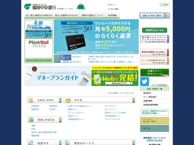 (株)福岡中央銀行 鶴田支店(日本、〒811-1352 福岡県福岡市南区鶴田2丁目22−5)