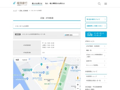 福岡銀行(日本、〒836-0037福岡県大牟田市岬町3−4)