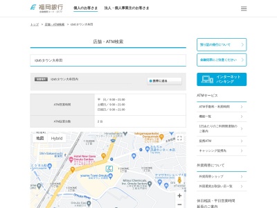 福岡銀行ATM ゆめタウン大牟田(日本、〒836-0807福岡県大牟田市旭町2丁目28−1)