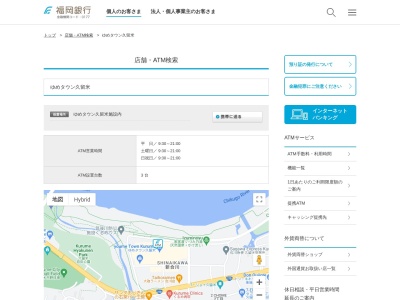福岡銀行ATM ゆめタウン久留米(日本、〒839-0865福岡県久留米市新合川1丁目2−1ゆめタウン久留米施設内)