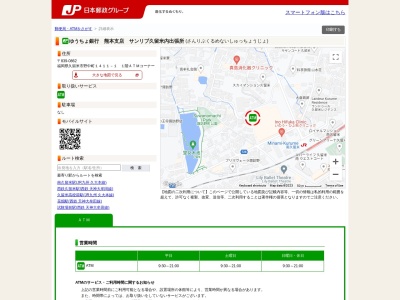 ゆうちょ銀行 熊本支店 サンリブ久留米内出張所(日本、〒839-0862福岡県久留米市野中町1411−1)
