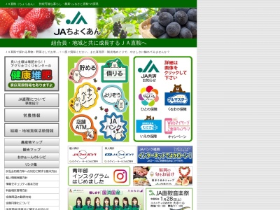 直鞍農業協同組合 新入支所(日本、〒822-0032福岡県直方市下新入27)