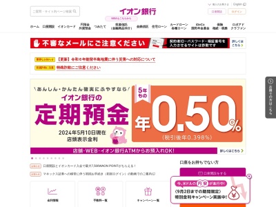 イオン銀行(日本、〒822-0008福岡県直方市湯野原2丁目1−1)