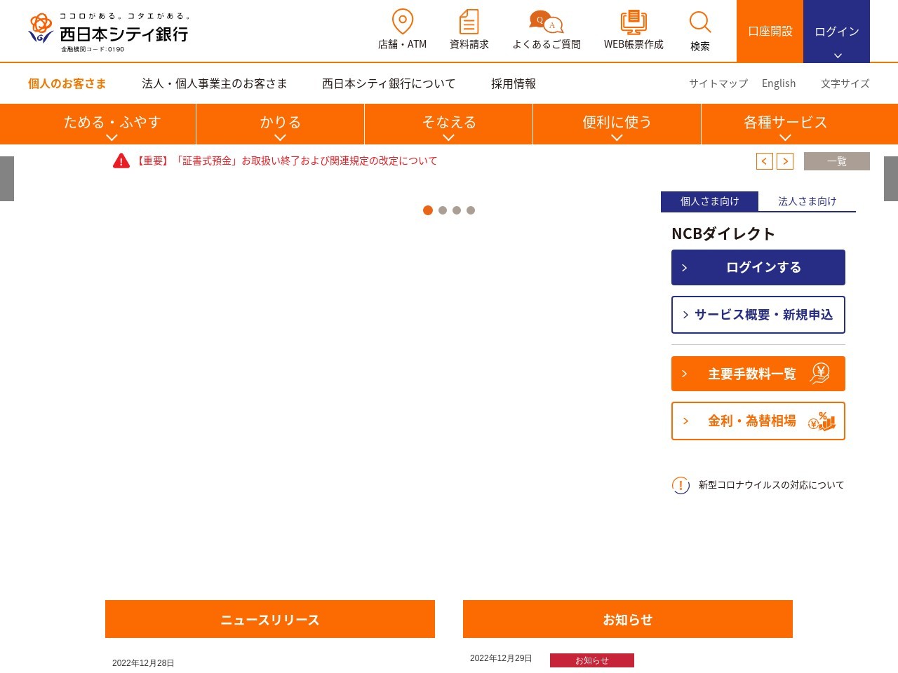 西日本シティ銀行東田川支店ATMコーナー(日本、〒825-0018福岡県田川市番田町4−36〒825-0018西日本シティ銀行東田川支店内)